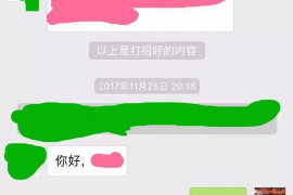 晋中专业要账公司如何查找老赖？